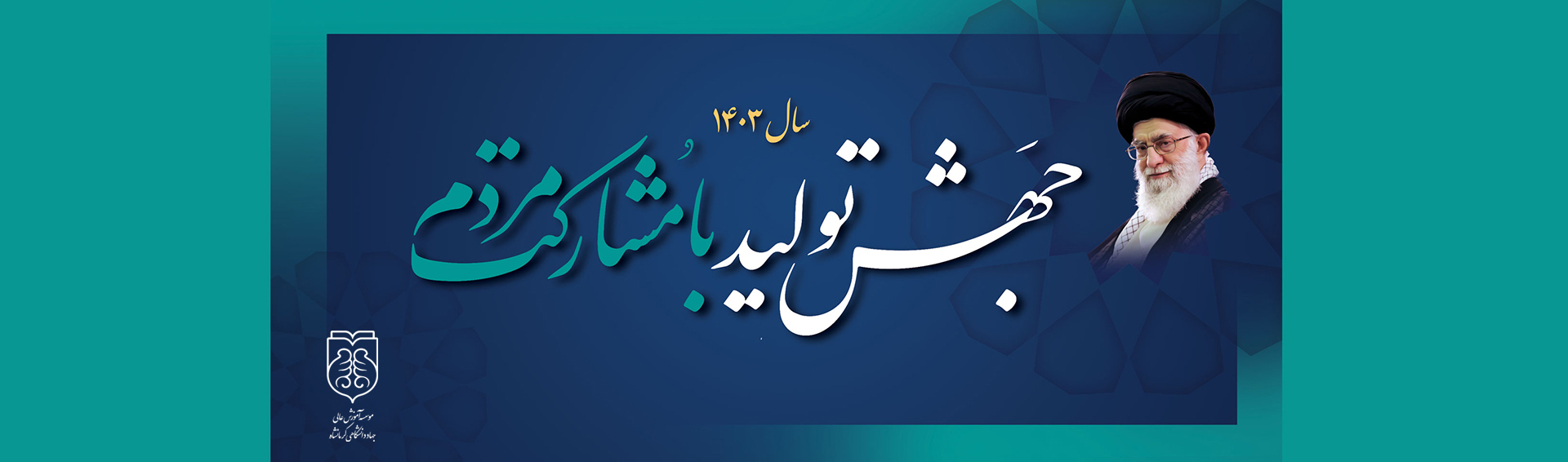 شعار سال