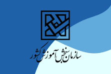 مهلت انتخاب‌رشته کنکور تا ۲۰ مهر تمدید شد
